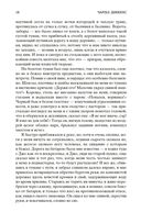 Большие надежды — фото, картинка — 17