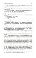 Большие надежды — фото, картинка — 20