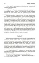 Большие надежды — фото, картинка — 21