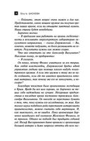 Крымская Чаша Грааля — фото, картинка — 18