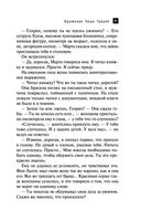Крымская Чаша Грааля — фото, картинка — 21
