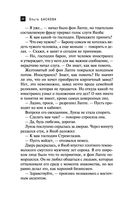 Крымская Чаша Грааля — фото, картинка — 22