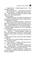 Крымская Чаша Грааля — фото, картинка — 23