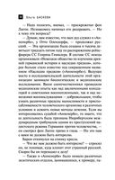 Крымская Чаша Грааля — фото, картинка — 24