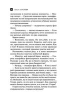 Крымская Чаша Грааля — фото, картинка — 26