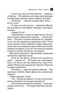 Крымская Чаша Грааля — фото, картинка — 27