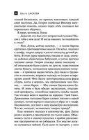 Крымская Чаша Грааля — фото, картинка — 30