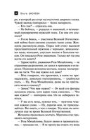 Крымская Чаша Грааля — фото, картинка — 32