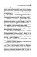 Крымская Чаша Грааля — фото, картинка — 33
