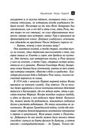 Крымская Чаша Грааля — фото, картинка — 35