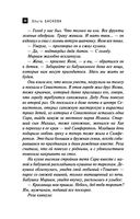 Крымская Чаша Грааля — фото, картинка — 38