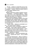Крымская Чаша Грааля — фото, картинка — 40