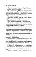 Крымская Чаша Грааля — фото, картинка — 42