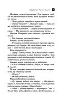Крымская Чаша Грааля — фото, картинка — 43