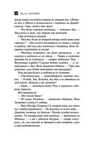 Крымская Чаша Грааля — фото, картинка — 44