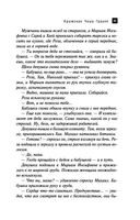 Крымская Чаша Грааля — фото, картинка — 45