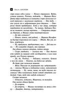 Крымская Чаша Грааля — фото, картинка — 46