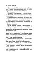 Крымская Чаша Грааля — фото, картинка — 48