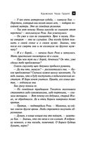 Крымская Чаша Грааля — фото, картинка — 49
