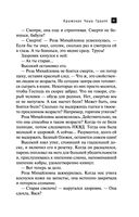 Крымская Чаша Грааля — фото, картинка — 51