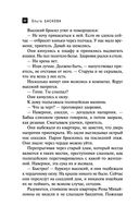 Крымская Чаша Грааля — фото, картинка — 52