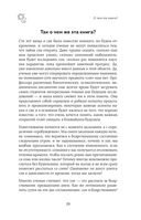 Сон под микроскопом. Что происходит с нами и мозгом во время сна — фото, картинка — 18