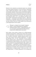 Сон под микроскопом. Что происходит с нами и мозгом во время сна — фото, картинка — 19