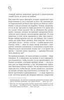 Сон под микроскопом. Что происходит с нами и мозгом во время сна — фото, картинка — 20