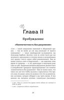 Сон под микроскопом. Что происходит с нами и мозгом во время сна — фото, картинка — 23