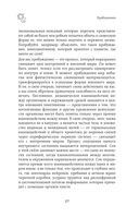 Сон под микроскопом. Что происходит с нами и мозгом во время сна — фото, картинка — 26