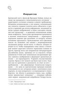 Сон под микроскопом. Что происходит с нами и мозгом во время сна — фото, картинка — 28