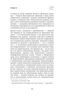 Сон под микроскопом. Что происходит с нами и мозгом во время сна — фото, картинка — 29