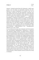 Сон под микроскопом. Что происходит с нами и мозгом во время сна — фото, картинка — 31