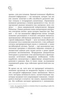 Сон под микроскопом. Что происходит с нами и мозгом во время сна — фото, картинка — 34