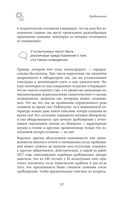 Сон под микроскопом. Что происходит с нами и мозгом во время сна — фото, картинка — 36