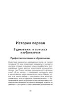 Сон под микроскопом. Что происходит с нами и мозгом во время сна — фото, картинка — 38