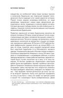 Сон под микроскопом. Что происходит с нами и мозгом во время сна — фото, картинка — 39
