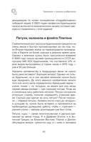 Сон под микроскопом. Что происходит с нами и мозгом во время сна — фото, картинка — 40