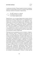 Сон под микроскопом. Что происходит с нами и мозгом во время сна — фото, картинка — 41