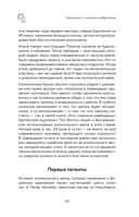 Сон под микроскопом. Что происходит с нами и мозгом во время сна — фото, картинка — 42