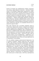 Сон под микроскопом. Что происходит с нами и мозгом во время сна — фото, картинка — 43