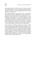 Сон под микроскопом. Что происходит с нами и мозгом во время сна — фото, картинка — 44