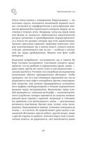 Сон под микроскопом. Что происходит с нами и мозгом во время сна — фото, картинка — 46