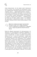 Сон под микроскопом. Что происходит с нами и мозгом во время сна — фото, картинка — 48