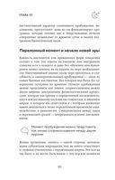 Сон под микроскопом. Что происходит с нами и мозгом во время сна — фото, картинка — 49
