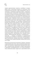 Сон под микроскопом. Что происходит с нами и мозгом во время сна — фото, картинка — 50