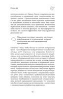 Сон под микроскопом. Что происходит с нами и мозгом во время сна — фото, картинка — 51