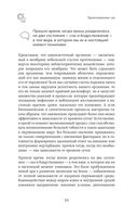 Сон под микроскопом. Что происходит с нами и мозгом во время сна — фото, картинка — 52