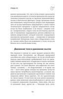 Сон под микроскопом. Что происходит с нами и мозгом во время сна — фото, картинка — 53