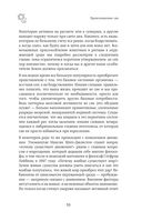 Сон под микроскопом. Что происходит с нами и мозгом во время сна — фото, картинка — 54